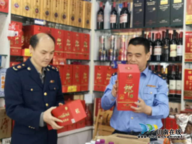 严打“侵权假冒”“傍名牌”!泸州 “四个突出”扎实推进知识产权护航行动(图2) 严打“侵权假冒”“傍名牌”!泸州 “四个突出”扎实推进知识产权护航行动(图2)