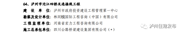 厉害了！泸州这座桥(图3)