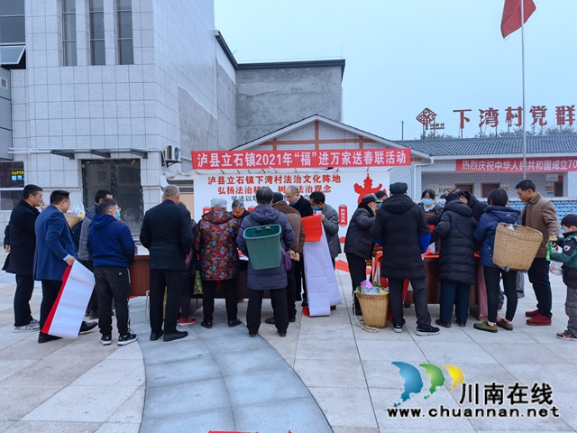 泸县立石镇：文化惠民进乡村，志愿服务薪火传(图2)