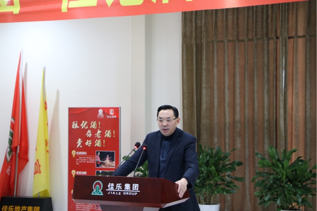 征途漫漫,唯有奋斗丨佳记酒业举行2020 年度年终总结大会(图2) 征途漫漫,唯有奋斗丨佳记酒业举行2020 年度年终总结大会(图2)