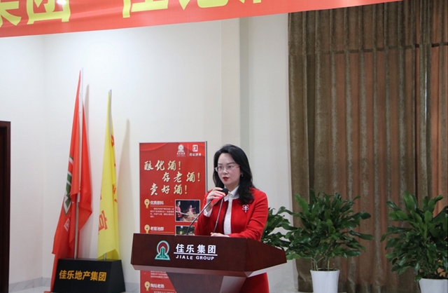 征途漫漫,唯有奋斗丨佳记酒业举行2020 年度年终总结大会(图3) 征途漫漫,唯有奋斗丨佳记酒业举行2020 年度年终总结大会(图3)