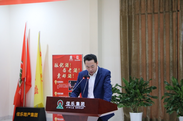 征途漫漫,唯有奋斗丨佳记酒业举行2020 年度年终总结大会(图4) 征途漫漫,唯有奋斗丨佳记酒业举行2020 年度年终总结大会(图4)