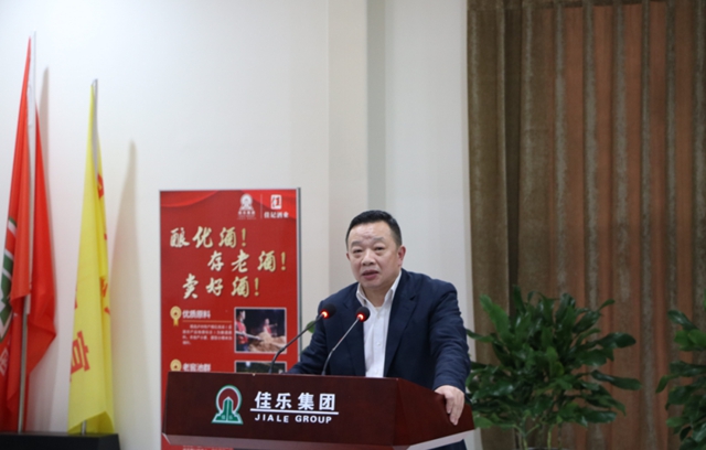 征途漫漫,唯有奋斗丨佳记酒业举行2020 年度年终总结大会(图5) 征途漫漫,唯有奋斗丨佳记酒业举行2020 年度年终总结大会(图5)