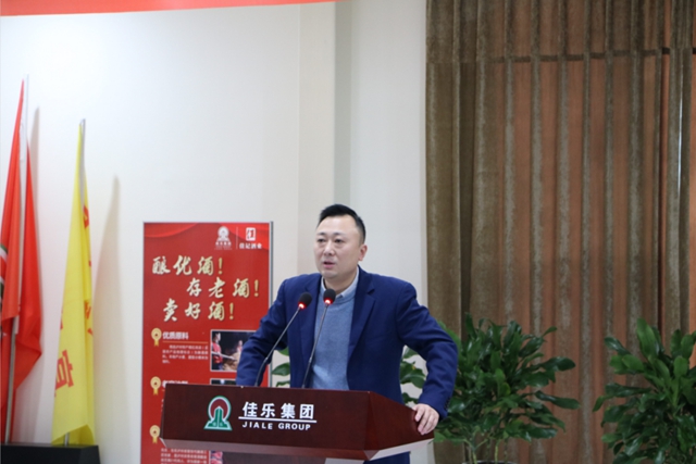 征途漫漫,唯有奋斗丨佳记酒业举行2020 年度年终总结大会(图7) 征途漫漫,唯有奋斗丨佳记酒业举行2020 年度年终总结大会(图7)