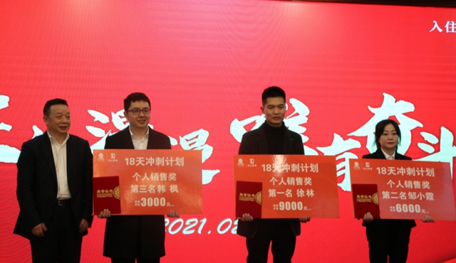 征途漫漫,唯有奋斗丨佳记酒业举行2020 年度年终总结大会(图11) 征途漫漫,唯有奋斗丨佳记酒业举行2020 年度年终总结大会(图11)