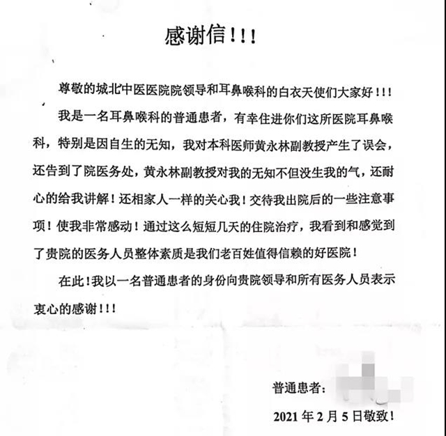 【反转】这个医生被投诉了,竟还收到了锦旗!(图4) 【反转】这个医生被投诉了,竟还收到了锦旗!(图4)