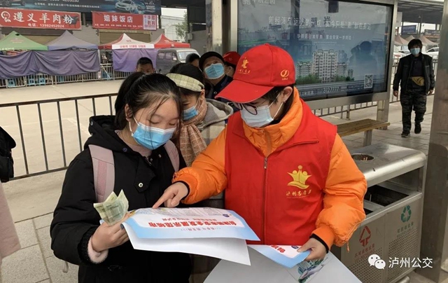 泸州公交春节“出行礼包”来了,请收下!(图3) 泸州公交春节“出行礼包”来了,请收下!(图3)