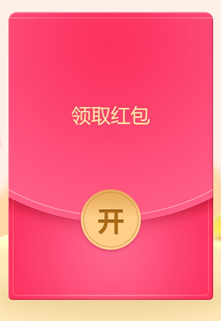 【福利】红包来啦！赶快抢起来！(图10)