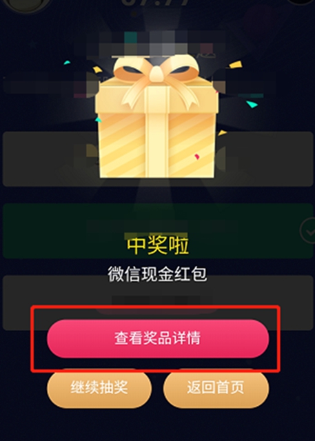 【福利】红包来啦！赶快抢起来！(图8)