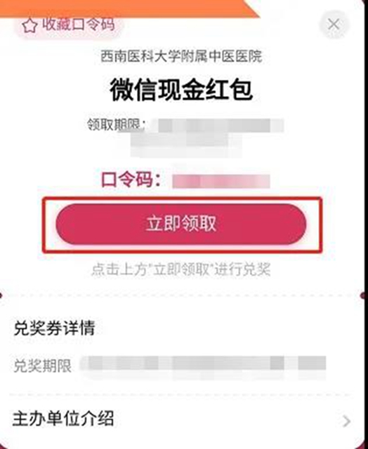 【福利】红包来啦！赶快抢起来！(图9)