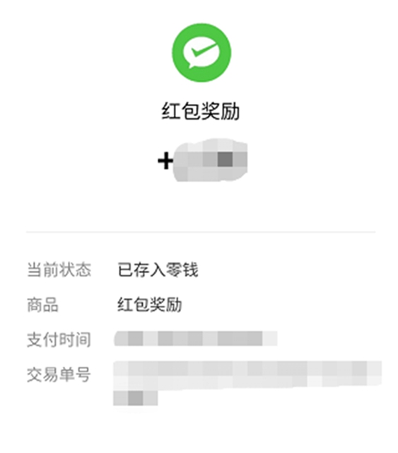 【福利】红包来啦！赶快抢起来！(图13)