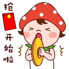 【福利】红包来啦！赶快抢起来！(图14)
