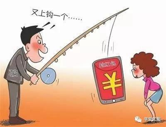 @所有人,你有一份春节防骗指南请查收(图4) @所有人,你有一份春节防骗指南请查收(图4)
