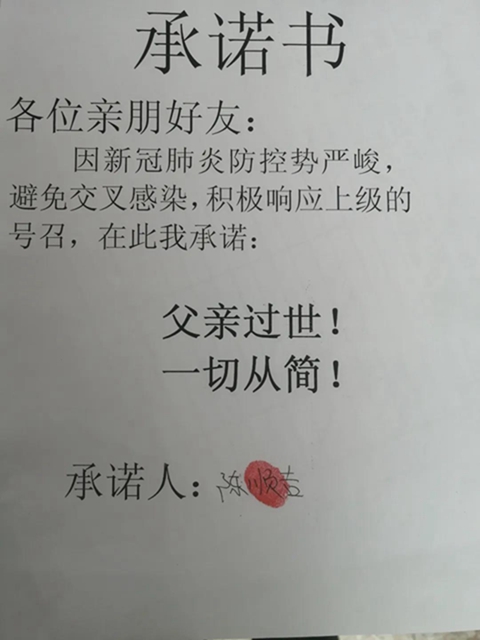 宜宾一村支书过世，老人儿子写下一份承诺书！这8个字令人……
