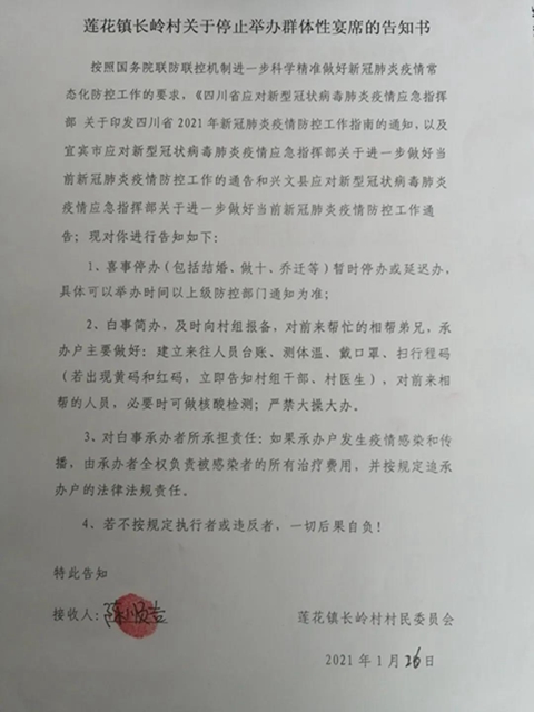 宜宾一村支书过世，老人儿子写下一份承诺书！这8个字令人……(图2)