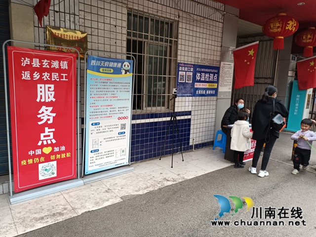 泸县:暖心站点服务返乡农民工(图5) 泸县:暖心站点服务返乡农民工(图5)