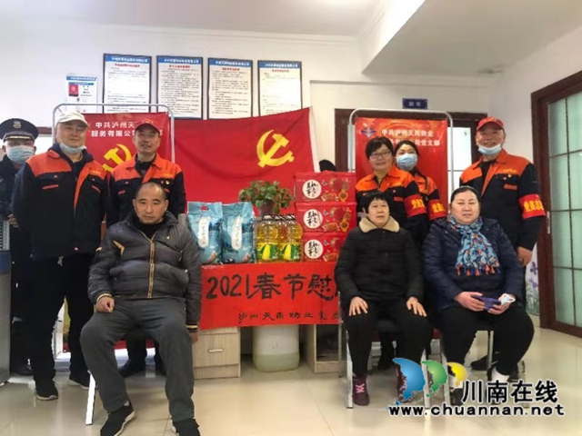 江阳区华阳街道:情系居民困难户,春节慰问暖人心(图1) 江阳区华阳街道:情系居民困难户,春节慰问暖人心(图1)