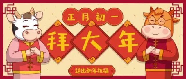 【投票】哪个新年视频最火爆？您说了算！（一）