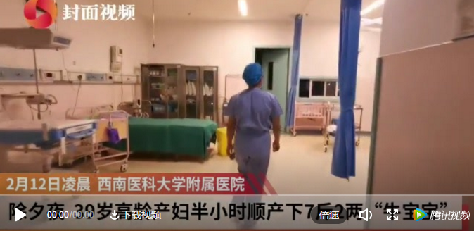 【牛宝宝来啦】除夕夜探访产房：39岁高龄产妇半小时顺产7斤2两“牛宝宝”