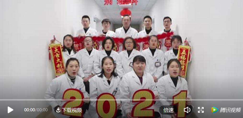 【投票】哪个新年视频最火爆？您说了算！（三）