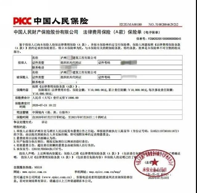 龙马战狼 | 无处可逃,拘留15天!(图2) 龙马战狼 | 无处可逃,拘留15天!(图2)