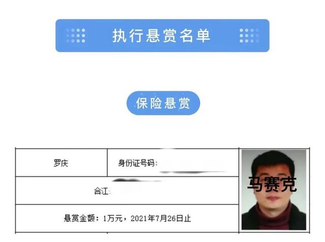 龙马战狼 | 无处可逃,拘留15天!(图3) 龙马战狼 | 无处可逃,拘留15天!(图3)