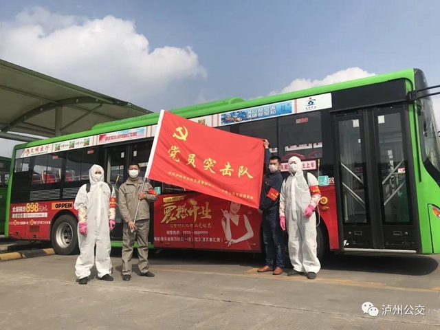 以人民为中心，一路与您同行 | 泸州公交发布2020企业社会责任报告(图2)