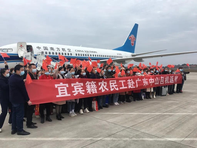 四川节后首架包机起飞！宜宾100名农民工“点对点”返岗(图2)