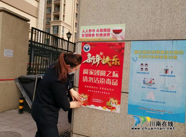 内江经开区交通镇：两毒并禁，安定祥和过新年