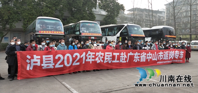 泸县：三个点对点服务农民工返岗出行