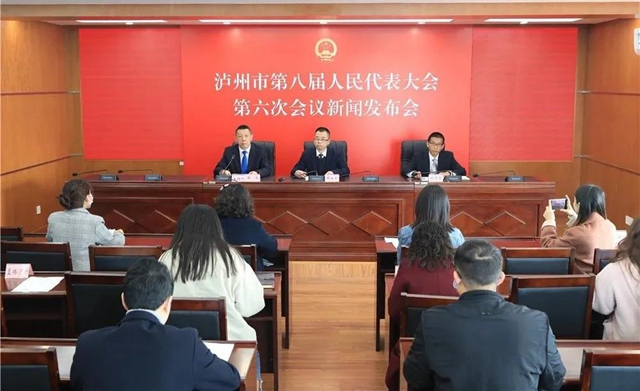 2月22日起，泸州进入两会时间！(图1)