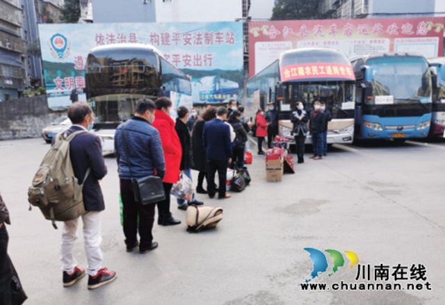 合江县90名农民工乘坐首趟返岗专车出发