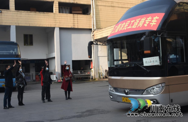 合江县90名农民工乘坐首趟返岗专车出发(图5)