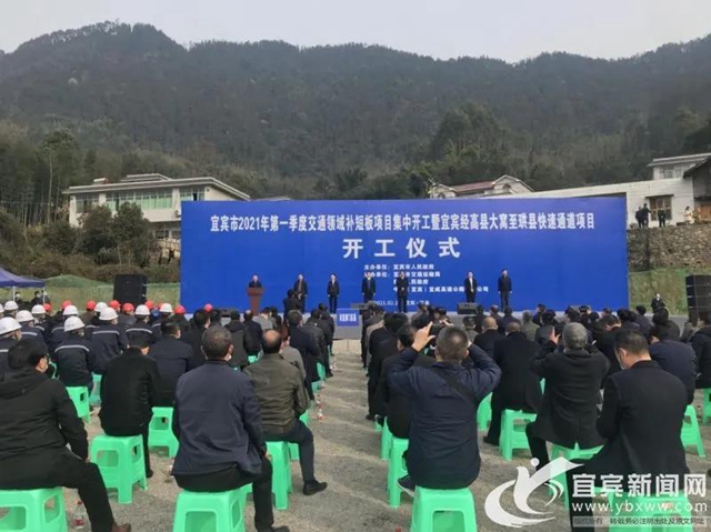 宜宾又一条快速通道开工！(图1)