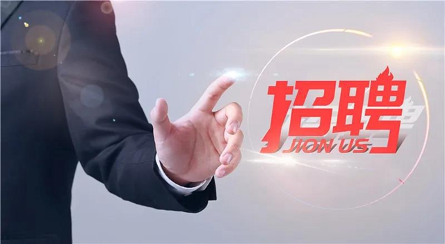 五险一金+年终奖！内江这家事业单位公开招聘3名工作人员(图1)
