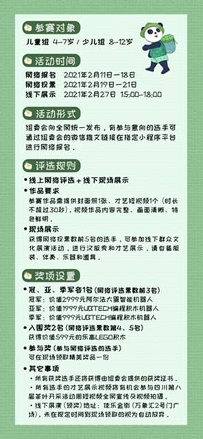 二月茶侠带你打Call|2021我与全球同纬首采新茶零距离活动(图11) 二月茶侠带你打Call|2021我与全球同纬首采新茶零距离活动(图11)