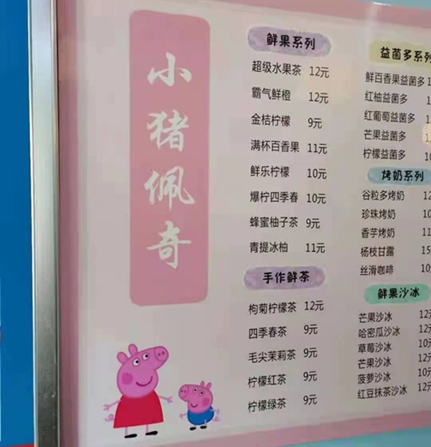 纳溪这家店被查了，因为小猪佩奇......(图2)