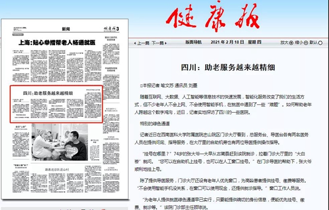 节后首日，西南医大附院门诊量近1.1万人次(图14)