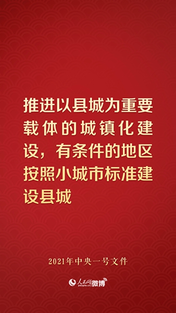未来5年，乡村振兴要办成这些大事！(图1)