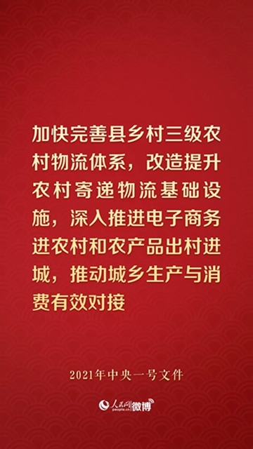 未来5年，乡村振兴要办成这些大事！(图3)
