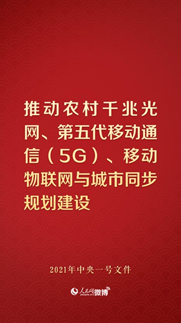 未来5年，乡村振兴要办成这些大事！(图4)