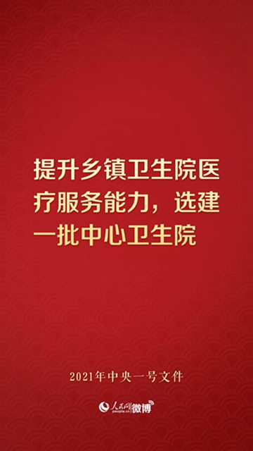 未来5年，乡村振兴要办成这些大事！(图6)
