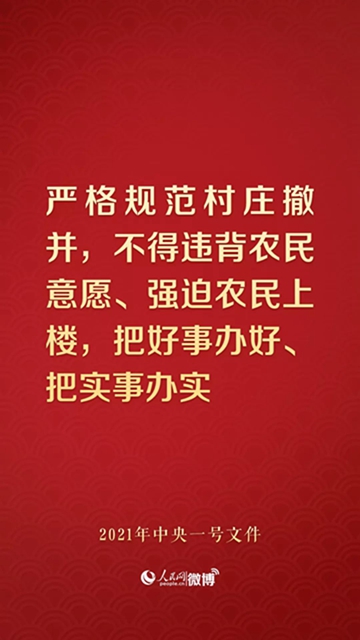 未来5年，乡村振兴要办成这些大事！(图11)