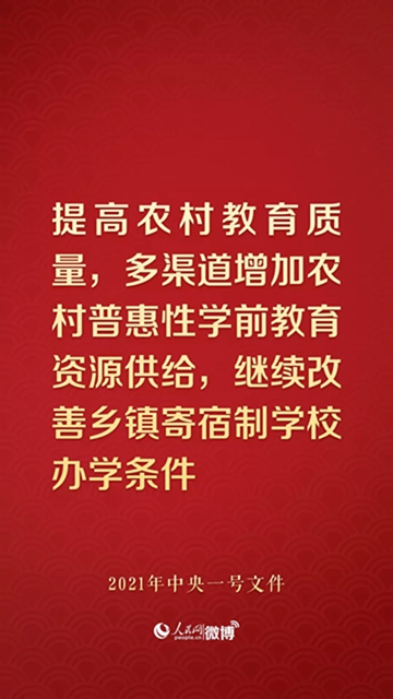 未来5年，乡村振兴要办成这些大事！(图5)