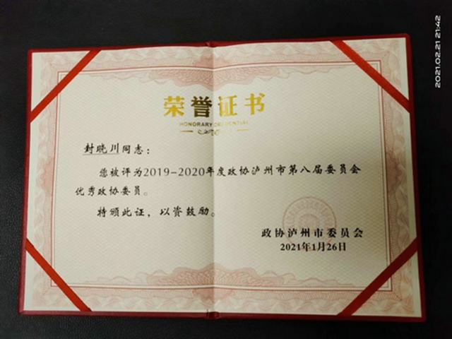 【泸州“两会”】这位政协委员有点“怪” 深耕专业热心公益，他却说他什么都没做(图2)