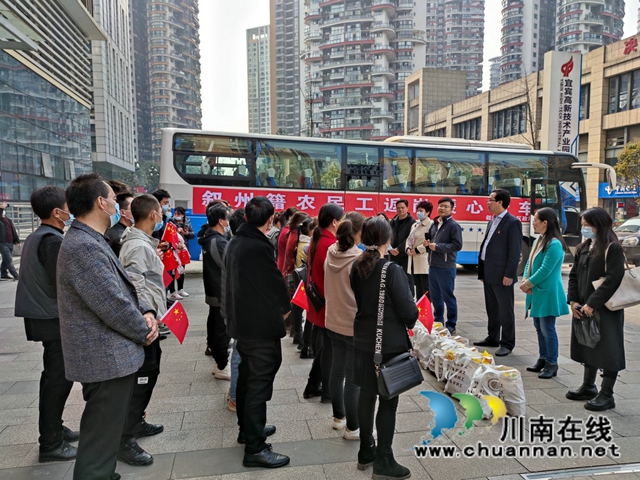 宜宾叙州：专车送农民工赴浙安全有序返岗