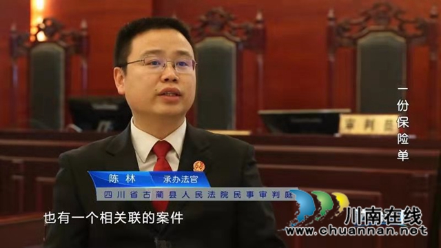 中国教育电视台《法治天下》播出古蔺县法院一起典型案例