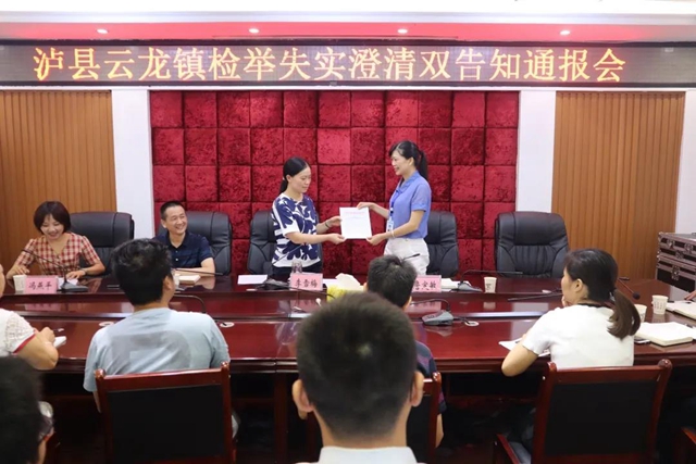 泸县：被举报的纪委书记(图2)