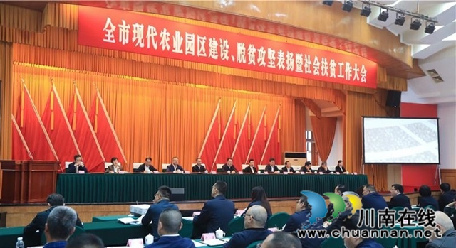 泸州脱贫攻坚系列纪实报道（一）：举全市之力 保全域脱贫