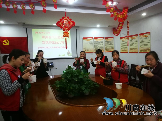 江阳区大山坪街道：和美春风山岩脑，安悦邻里品元宵